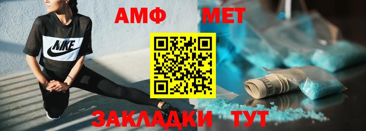 Amphetamine 97%  Вход с VPN  Амфетамин  Аша 