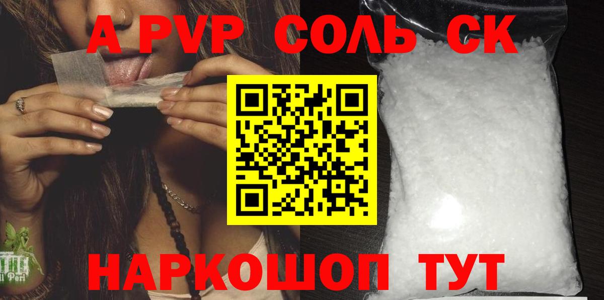 Альфа ПВП мука  Аша  A-PVP  Alpha-PVP мука 