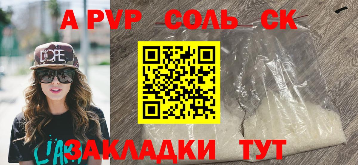 Alfa_PVP СК КРИС Аша