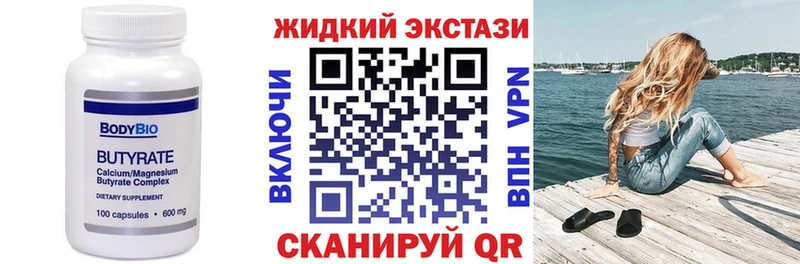 где купить наркоту  ОМГ ОМГ ТОР  Бутират бутандиол  Аша 