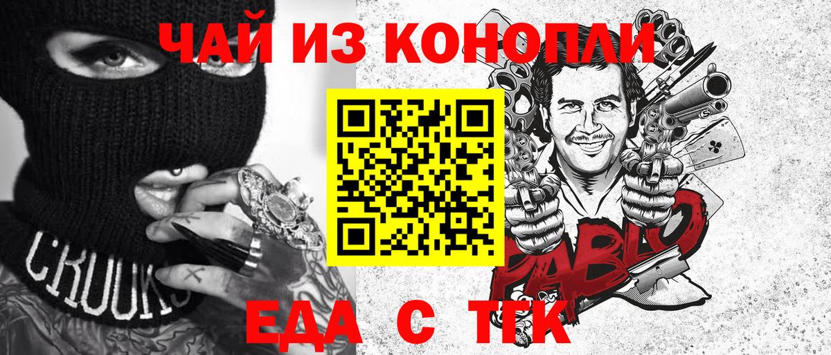 Cannafood конопля Аша