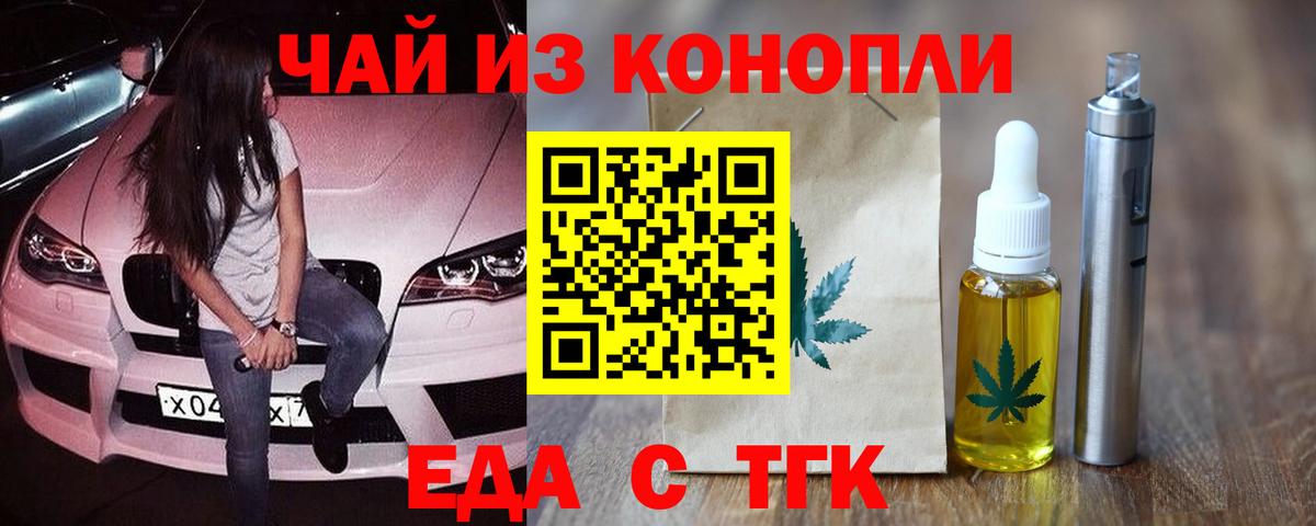 Cannafood конопля  Вход с VPN  Аша 