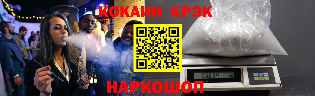 Кокаин Колумбийский  Вход с VPN  Аша 