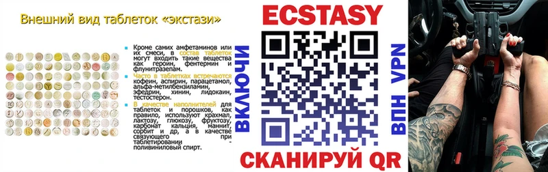 ЭКСТАЗИ 280 MDMA  продажа наркотиков  Аша 