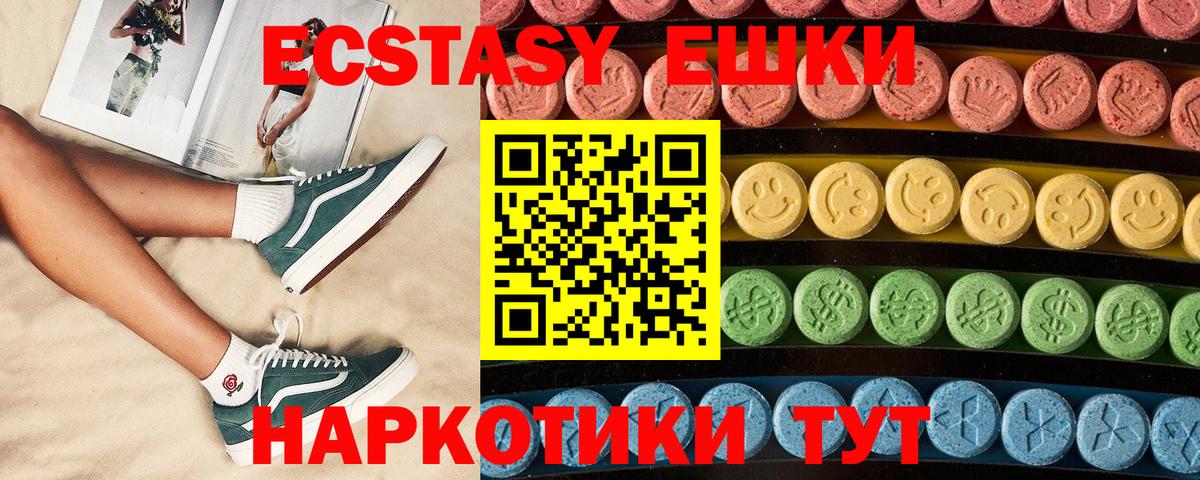 МЕГА как войти  Ecstasy 99%  Аша  Ecstasy  Вход с VPN  ЭКСТАЗИ 300 mg 