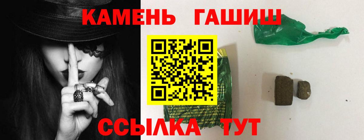 ГАШ гашик Аша