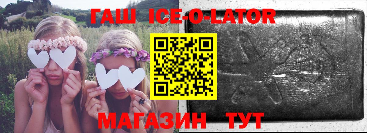 ГАШИШ гарик  наркота  Аша  Вход с VPN 