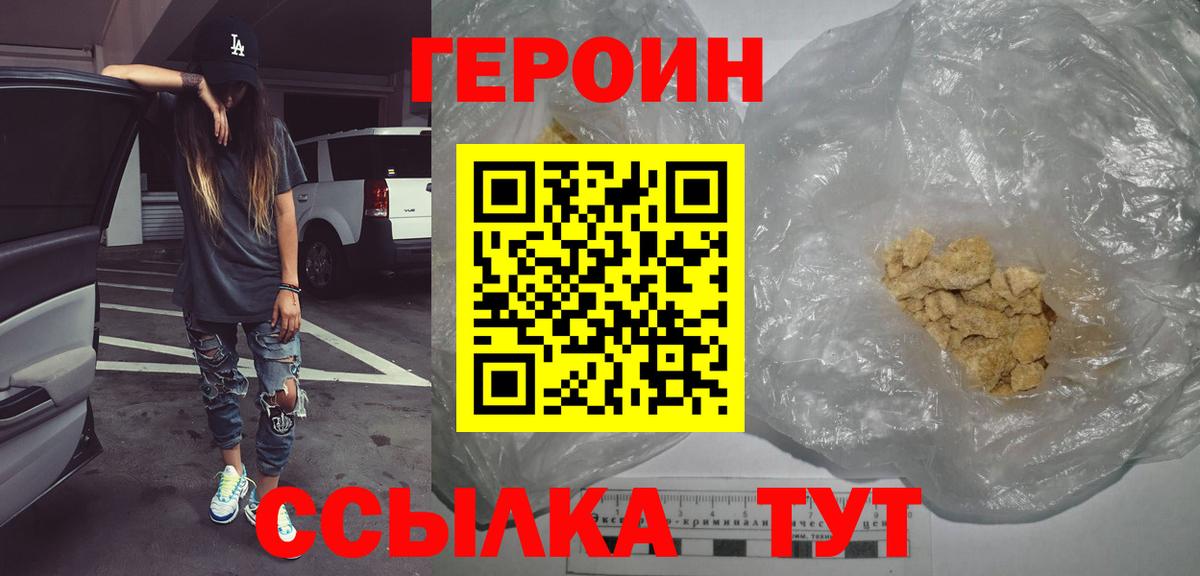 ГЕРОИН VHQ Аша