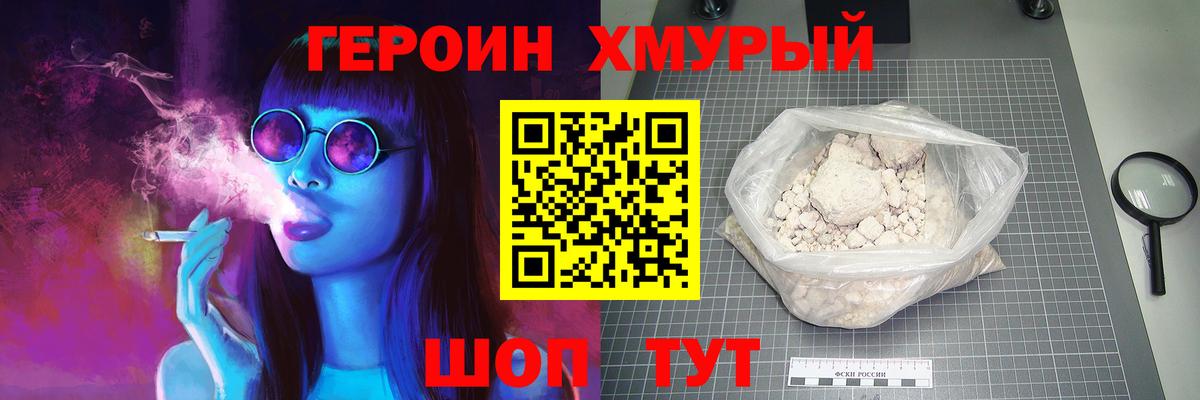 Героин  Героин Афган  Вход с VPN  Аша 