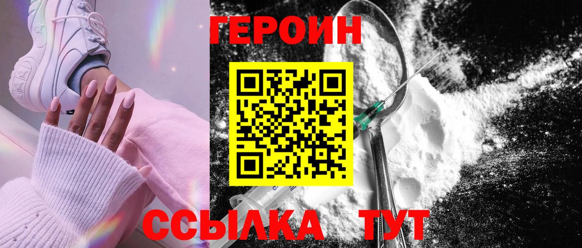 Героин  Аша  ГЕРОИН белый 