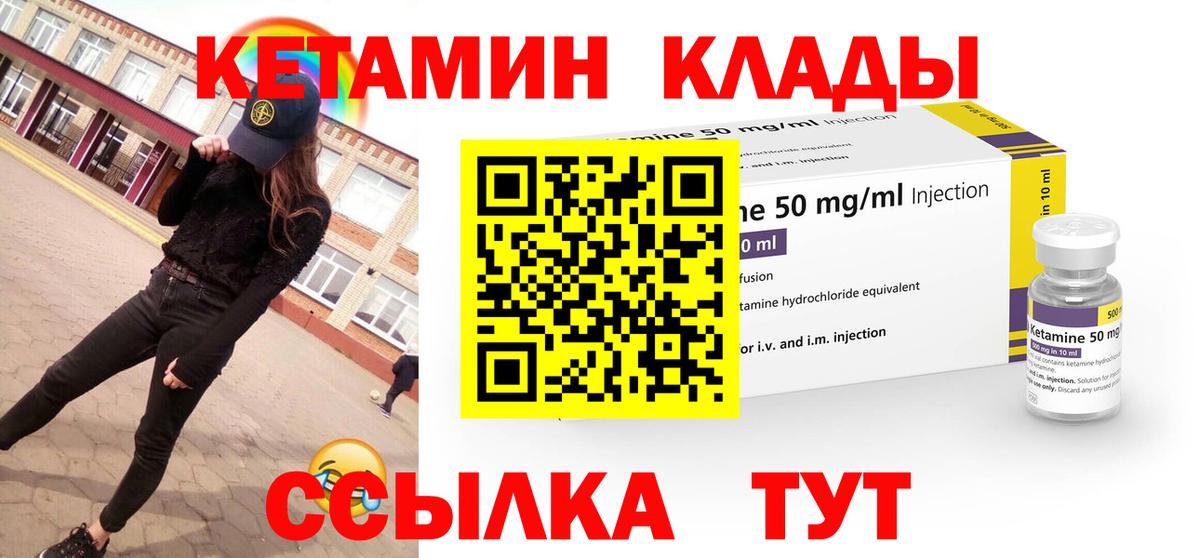 КЕТАМИН VHQ Аша