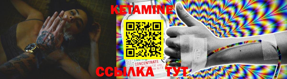 КЕТАМИН ketamine  Вход с VPN  Кетамин VHQ  Аша 