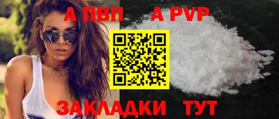 альфа пвп Апшеронск