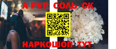a pvp Аргун