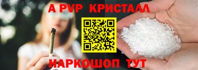 альфа пвп Апшеронск