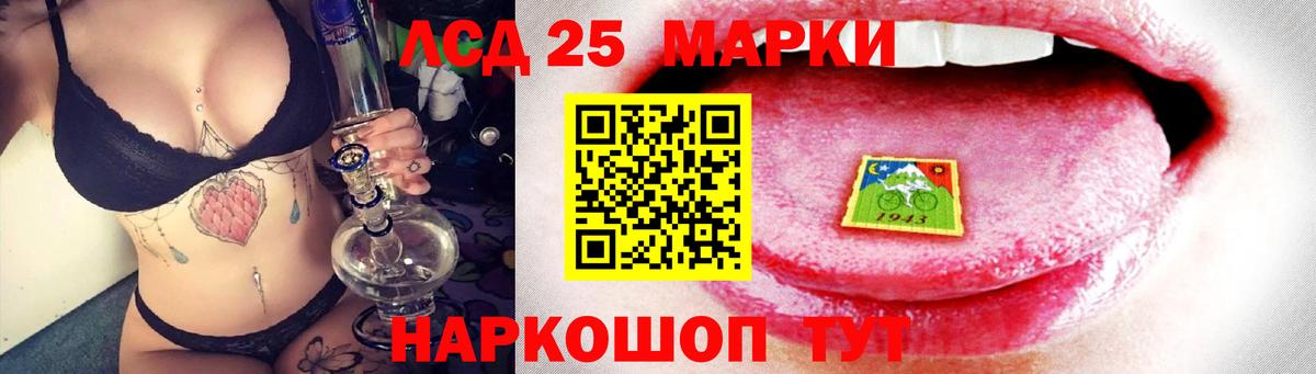 ЛСД экстази кислота Аша