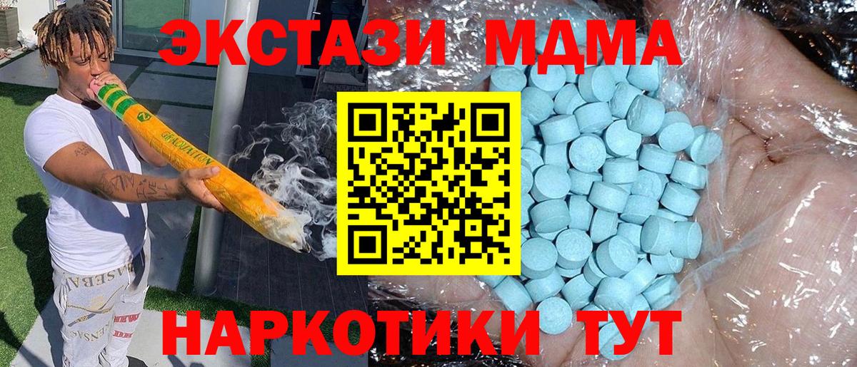 МДМА молли  Вход с VPN  МДМА  Аша  MDMA молли 
