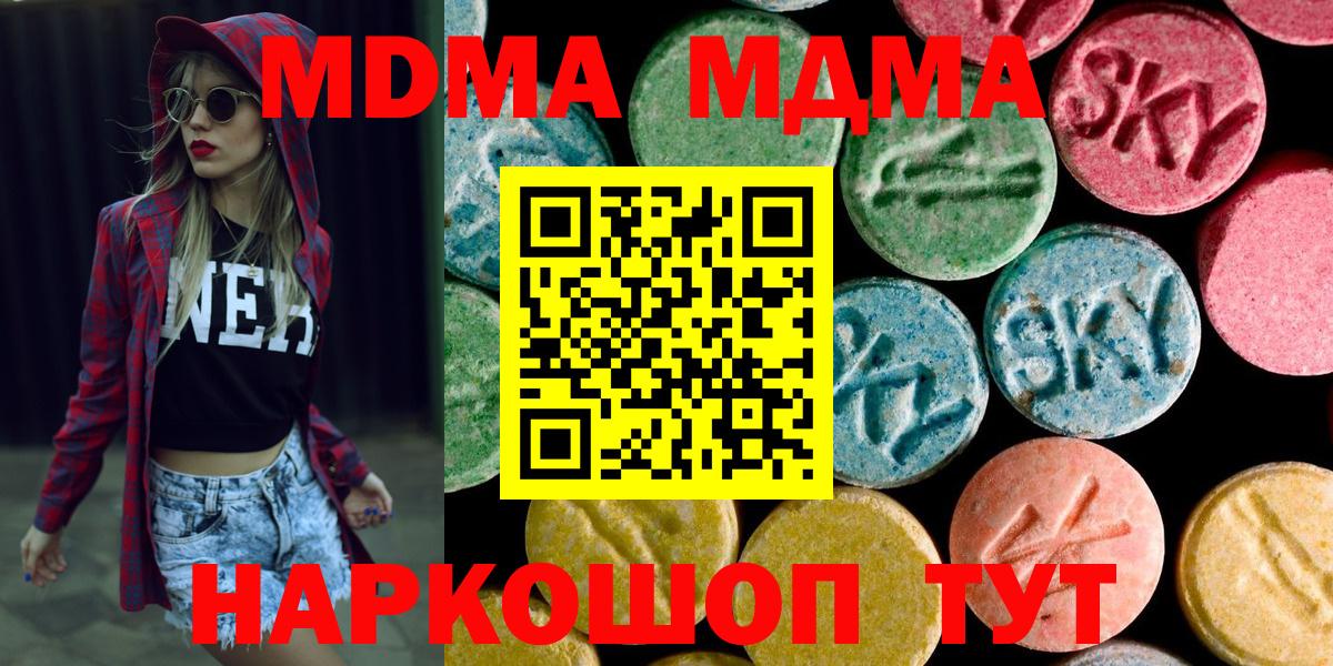 MDMA crystal  MDMA  MDMA Molly  Аша 