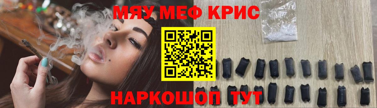 МЕФ кристаллы Аша