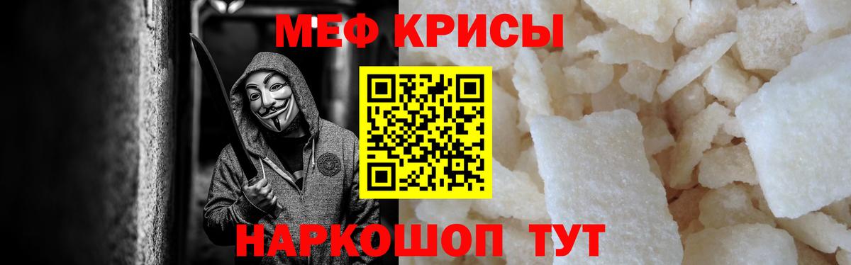 МЕФ  Аша  ссылка на мегу ONION  Мефедрон mephedrone 