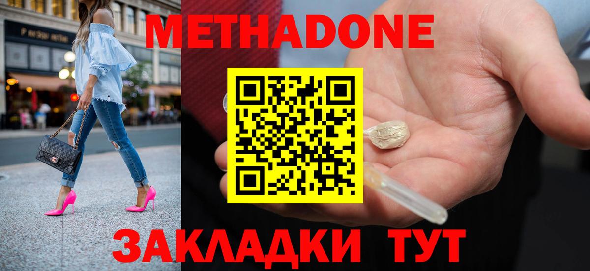 Метадон белоснежный  OMG зеркало  МЕТАДОН кристалл  Аша  Вход с VPN 