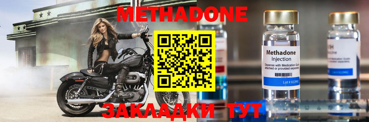 Метадон methadone Аша