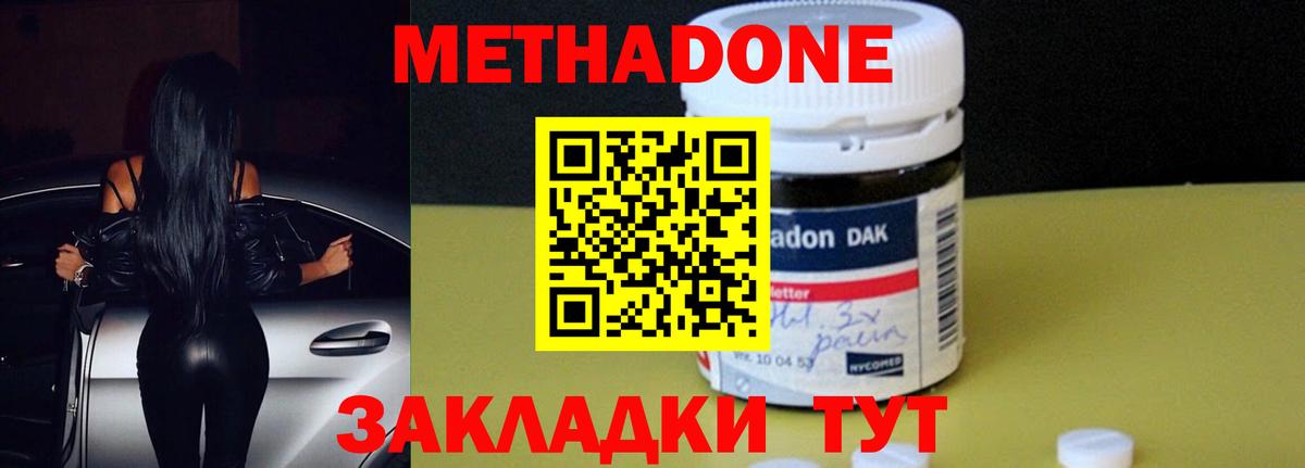 МЕТАДОН белоснежный  Аша  МЕТАДОН methadone 
