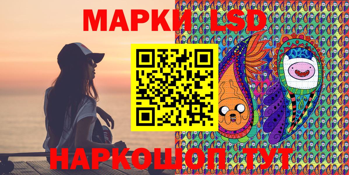 Марки N-bome  Аша  Марки 25I-NBOMe 1,8мг 