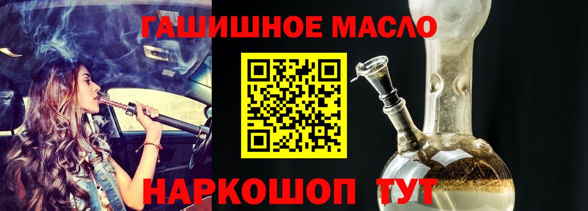 ТГК вейп с тгк  ТГК гашишное масло  Аша 